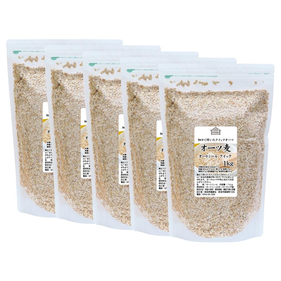 オートミール 1kg×5個 クイックオーツ 無添加 インスタント グラノーラ シリアル オーツ麦 | 自然健康社 | 14