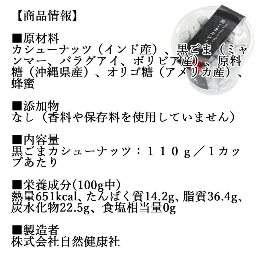 ゴマジェ アソート ギフト No.09 黒ごまキューブ 金ごまキューブ 黒ごまカシューナッツ 各1個 送料無料｜hl-labo｜10