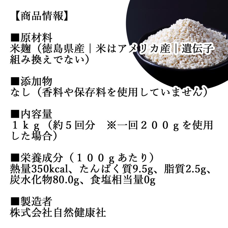 米麹 乾燥 1kg 業務用 米糀 こめこうじ 米こうじ 100％ 無添加 送料無料｜hl-labo｜04