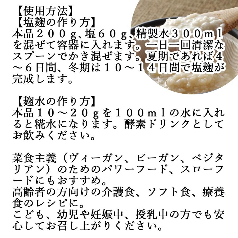 米麹 乾燥 1kg 業務用 米糀 こめこうじ 米こうじ 100％ 無添加 送料無料｜hl-labo｜05