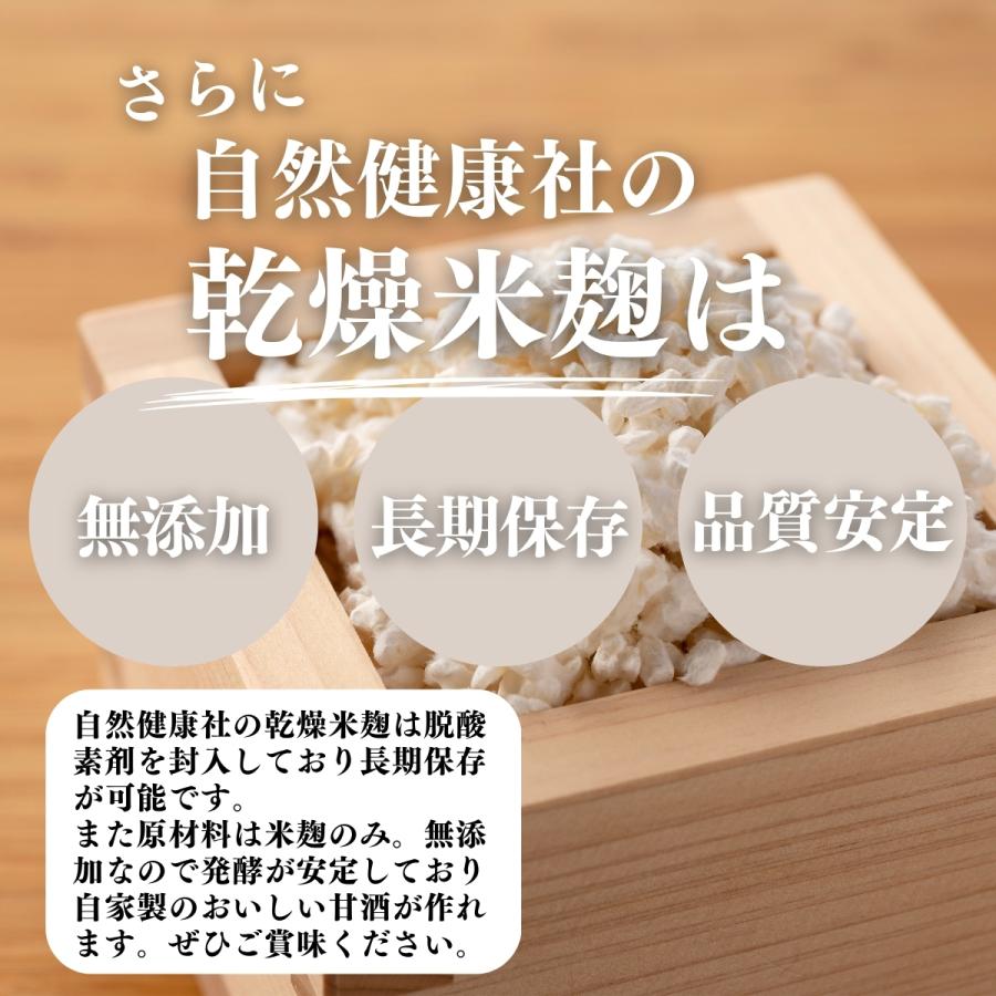 米麹 乾燥 1kg 業務用 米糀 こめこうじ 米こうじ 100％ 無添加 送料無料｜hl-labo｜10