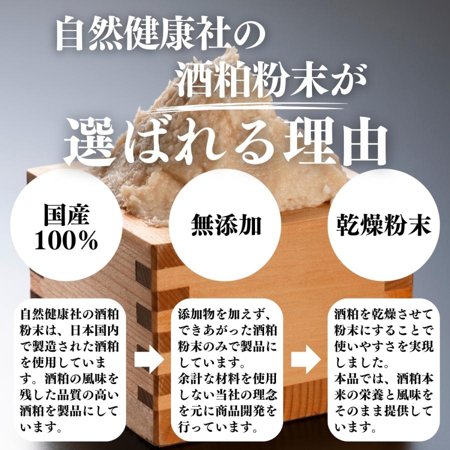 酒粕粉末 1kg×3個 酒かす 酒糟 さけかす パウダー サプリ 送料無料｜hl-labo｜08