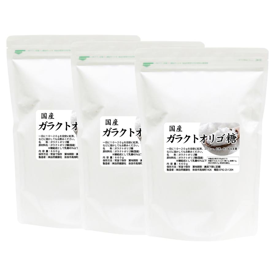 ガラクトオリゴ糖 660g×3個 粉末 食品 原料 無添加 サプリ 爆買_12