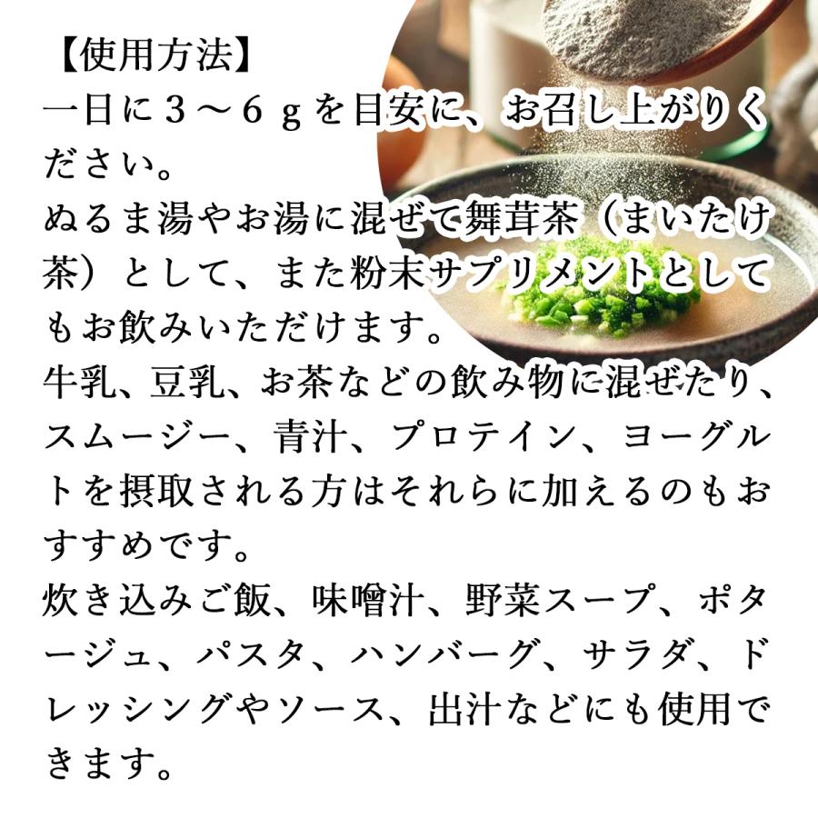 まいたけ粉末 500g×3個 舞茸粉末 まいたけ茶 舞茸茶 無添加 100%_13