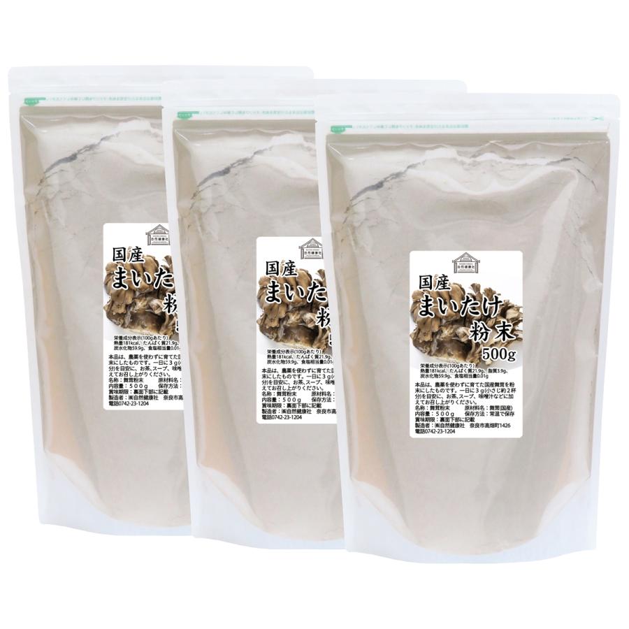 まいたけ粉末 500g×3個 舞茸粉末 まいたけ茶 舞茸茶 無添加 100%_14