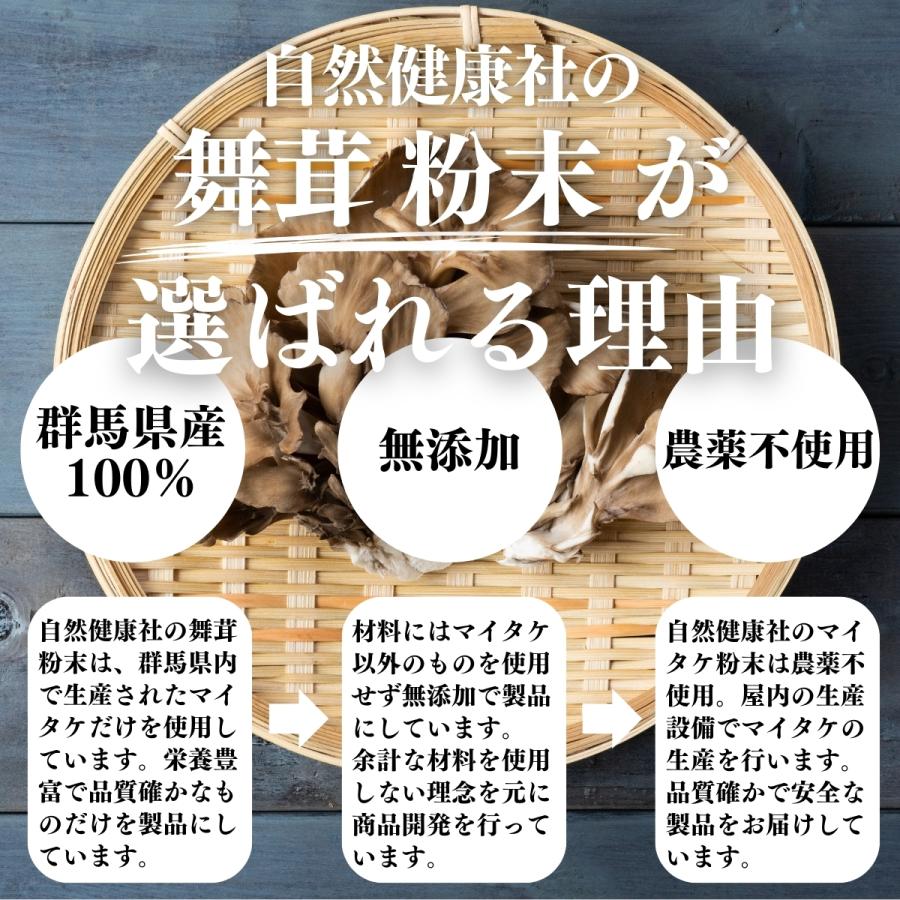 まいたけ粉末 500g×3個 舞茸粉末 まいたけ茶 舞茸茶 無添加 100%_4