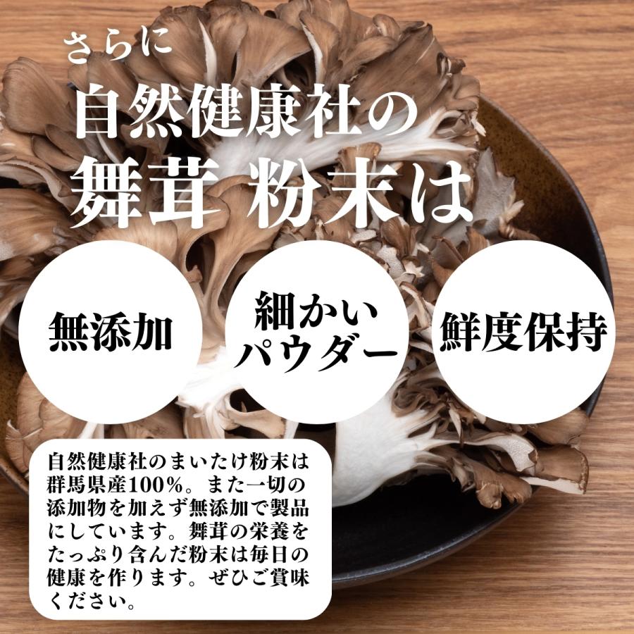 まいたけ粉末 500g×3個 舞茸粉末 まいたけ茶 舞茸茶 無添加 100%_6