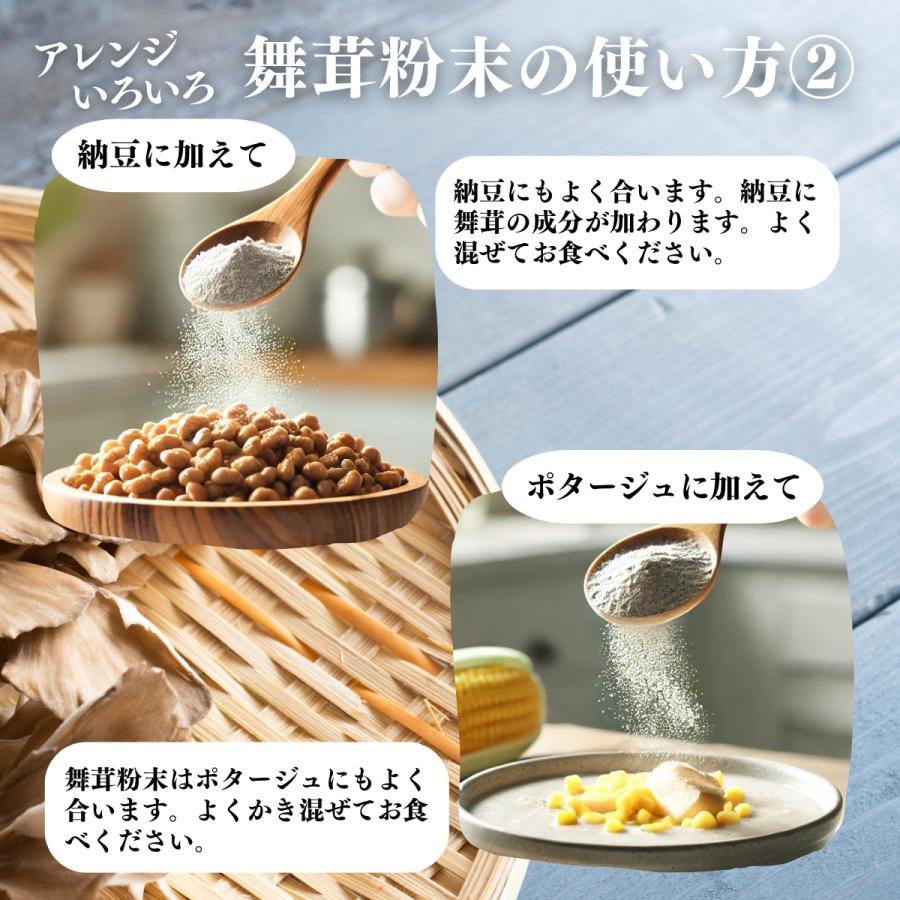 まいたけ粉末 500g×3個 舞茸粉末 まいたけ茶 舞茸茶 無添加 100%_9