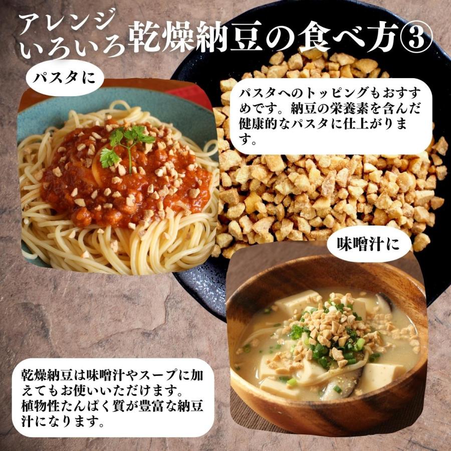 乾燥納豆 1kg×3個 ドライ納豆 ひきわり納豆 無添加 犬 国産の画像