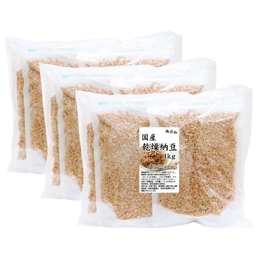 乾燥納豆 1kg×3個 ドライ納豆 ひきわり納豆 無添加 犬 国産の画像
