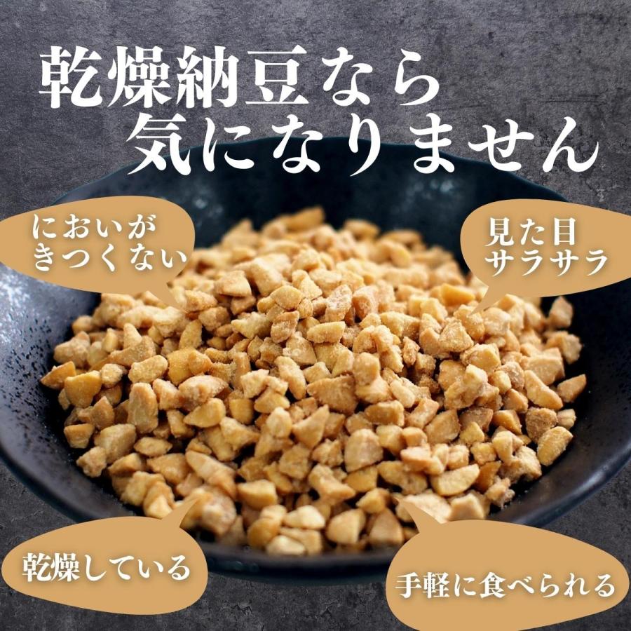 乾燥納豆 1kg×3個 ドライ納豆 ひきわり納豆 無添加 犬 国産の画像