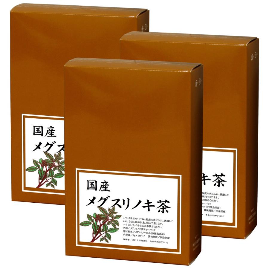 国産メグスリノキ茶30パック×3個 農薬不使用 目薬の木茶 送料無料｜hl-labo｜09