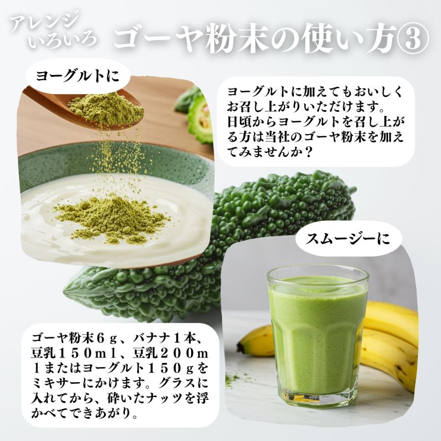 ゴーヤ粉末 380g×3個 ゴーヤ パウダー ゴーヤ茶 青汁 サプリ 爆買_11