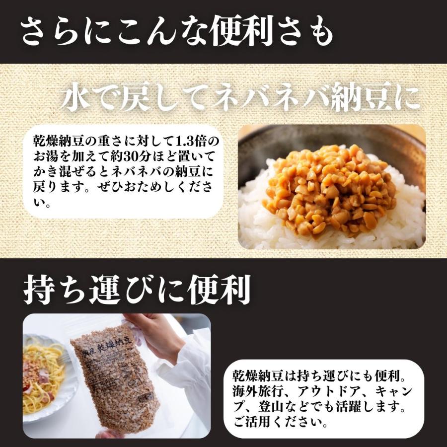 乾燥納豆 500g×3個 ドライ納豆 ひきわり納豆 無添加 犬 国産の画像