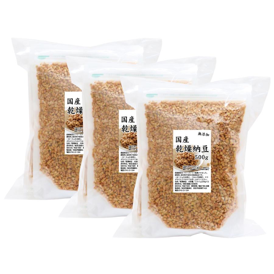 乾燥納豆 500g×3個 ドライ納豆 ひきわり納豆 無添加 犬 国産の画像