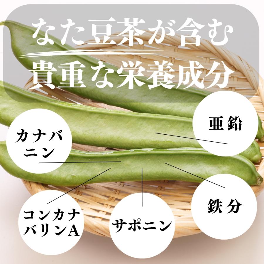 自然健康社 なた豆茶 7g×30パック×3個 無農薬 国産 なたまめ茶 刀豆茶