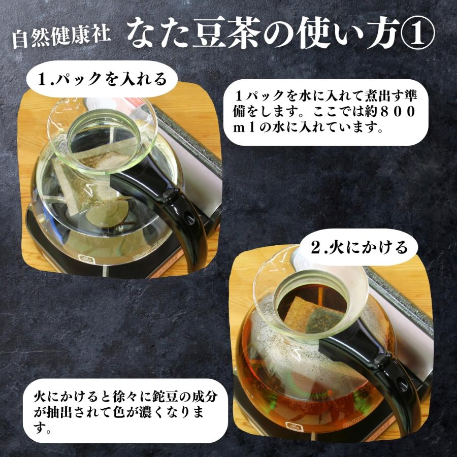 自然健康社 なた豆茶 7g×30パック×3個 無農薬 国産 なたまめ茶 刀豆茶