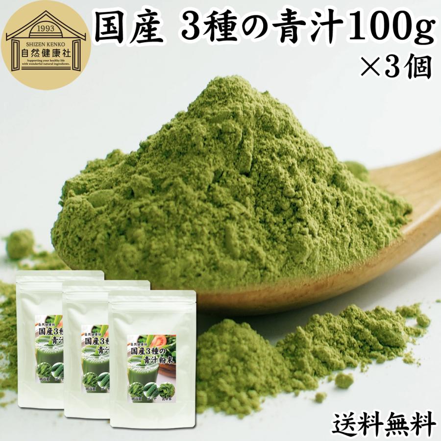 国産3種の青汁粉末 100g×3個 明日葉 ゴーヤ 長命草 粉末 パウダー 送料無料｜hl-labo