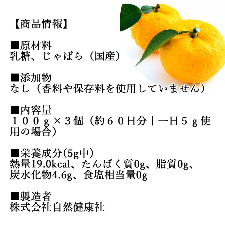 1652円 最大 Offクーポン じゃばらパウダー 100g 3個 じゃばら サプリ 粉末 花粉 対策 送料無料