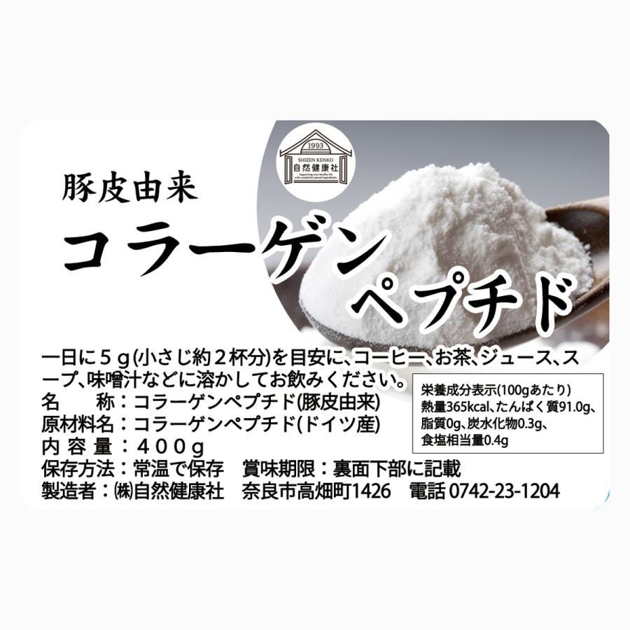 コラーゲン ペプチド 400g×3個 コラーゲン 粉末 パウダー サプリ 食材｜hl-labo｜03