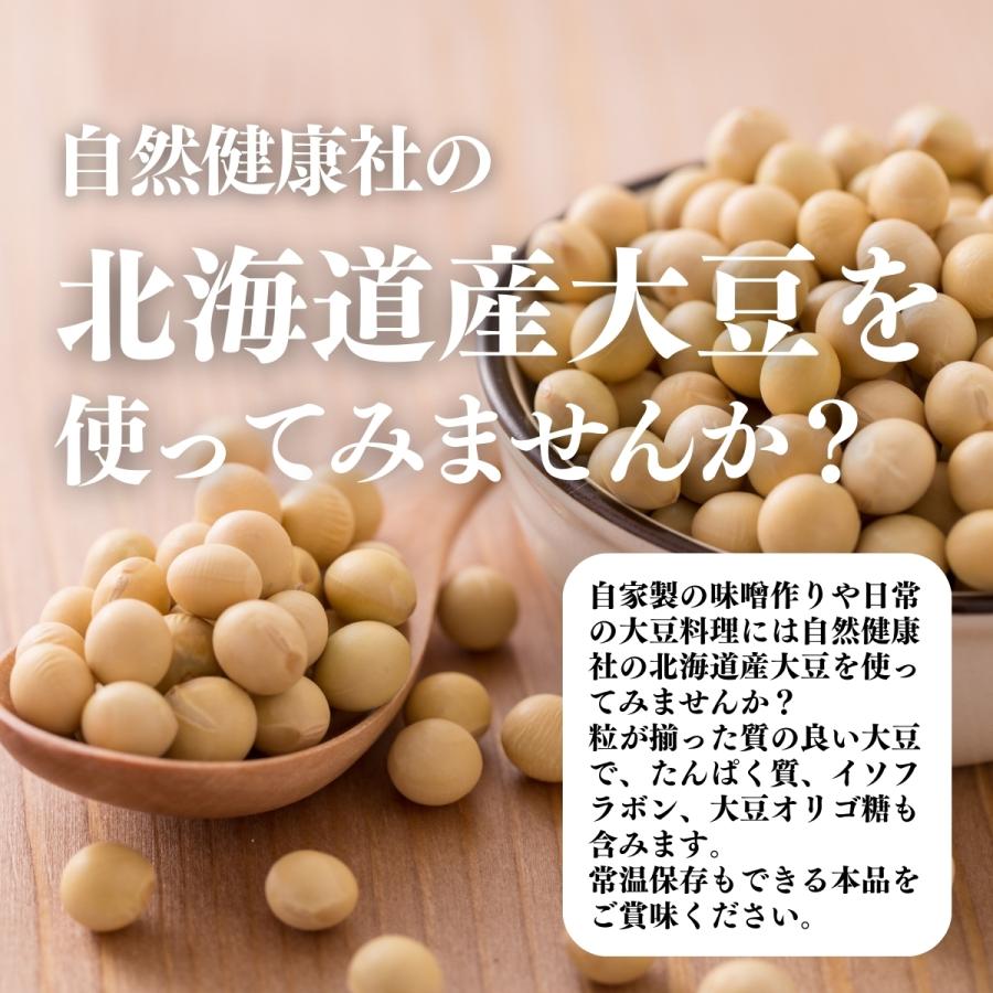 大豆 1kg×3個 国産 北海道産 トヨマサリ 生豆 無添加 100% 送料無料｜hl-labo｜12