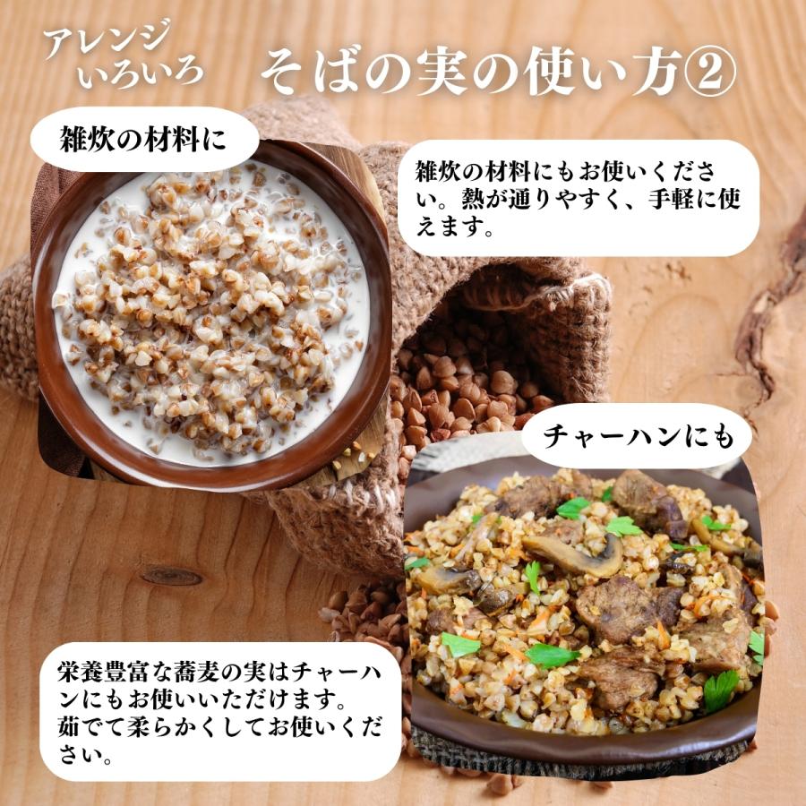 自然健康社 そばの実 1kg×3個 蕎麦の実 そば米 ソバの実 むき実 業務用