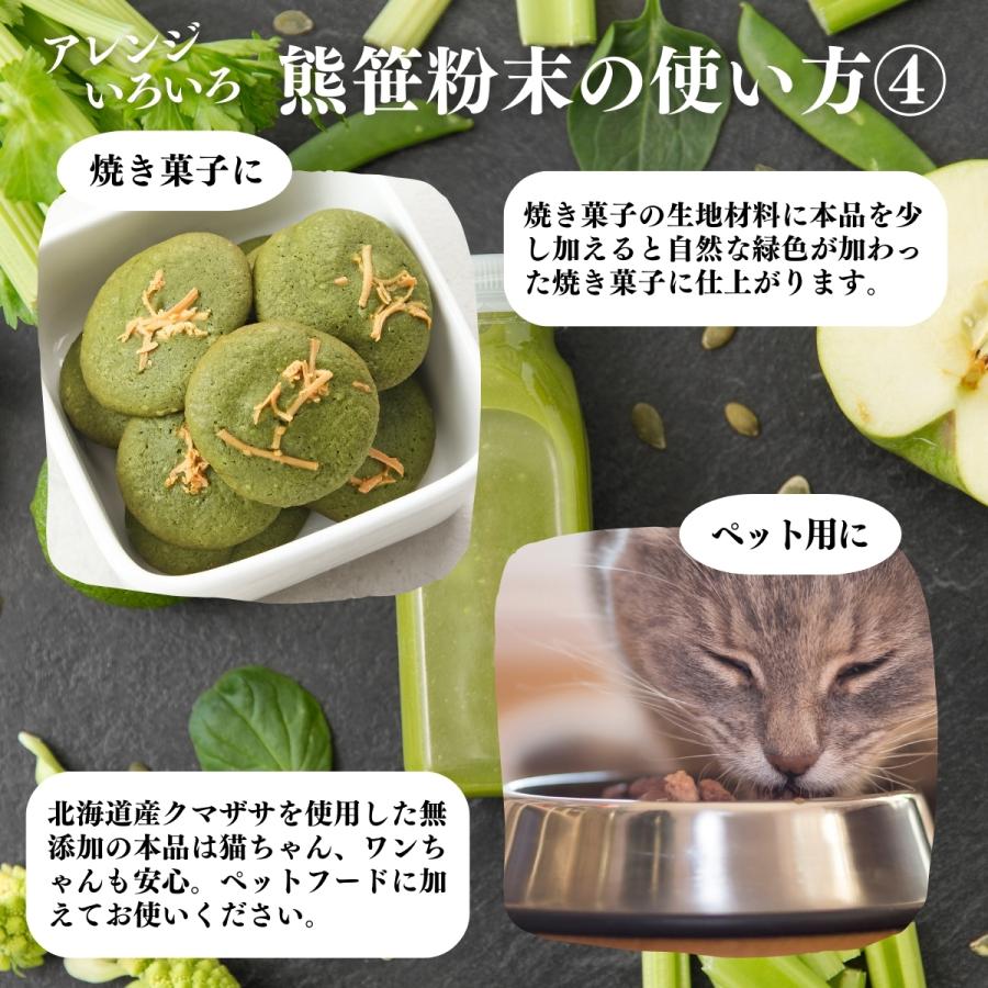クマザサ青汁粉末 1kg×3個 熊笹 パウダー クマザサ茶 国産_10