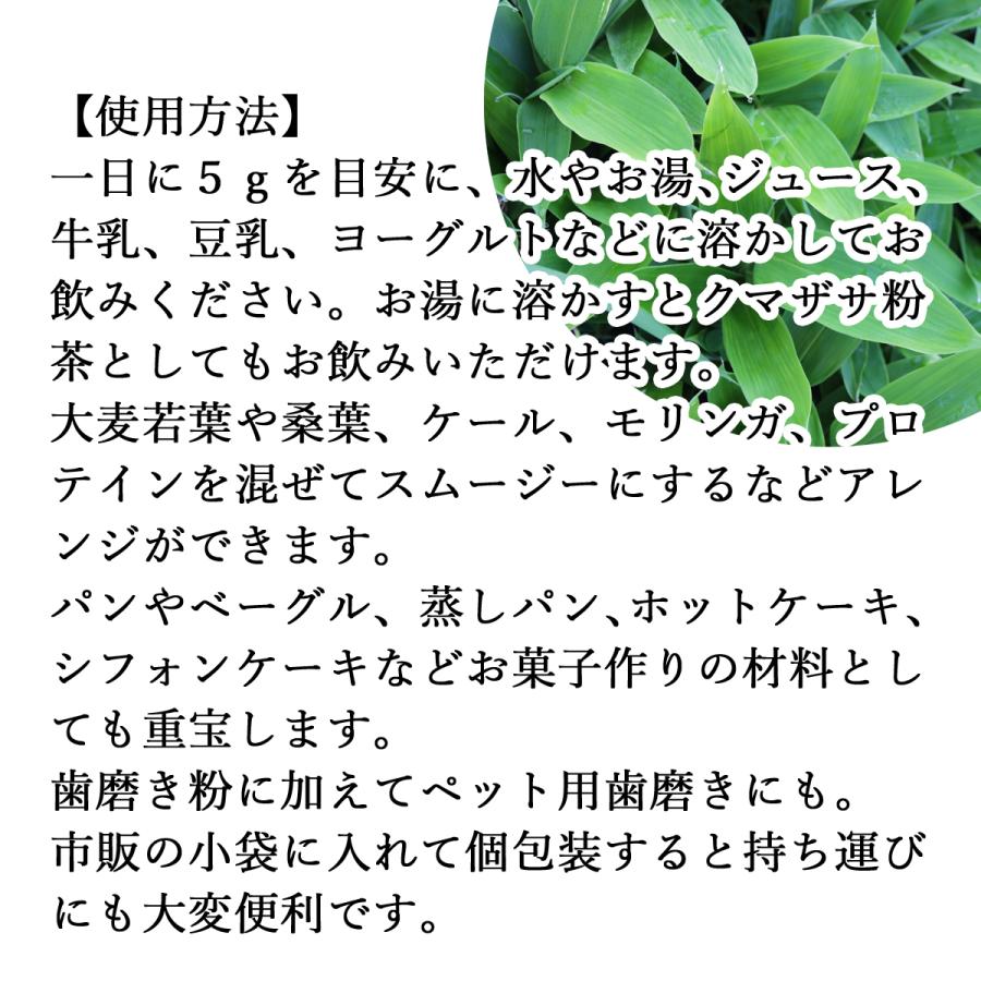 クマザサ青汁粉末 1kg×3個 熊笹 パウダー クマザサ茶 国産_12