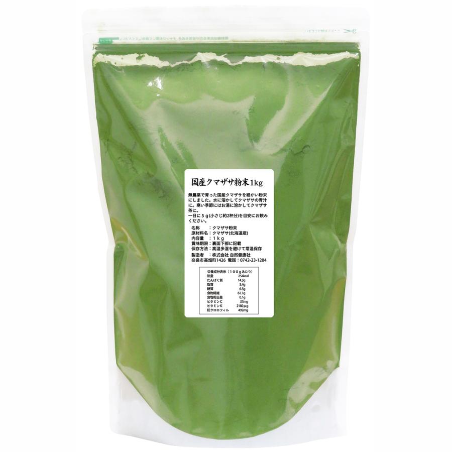 クマザサ青汁粉末 1kg×3個 熊笹 パウダー クマザサ茶 国産_15