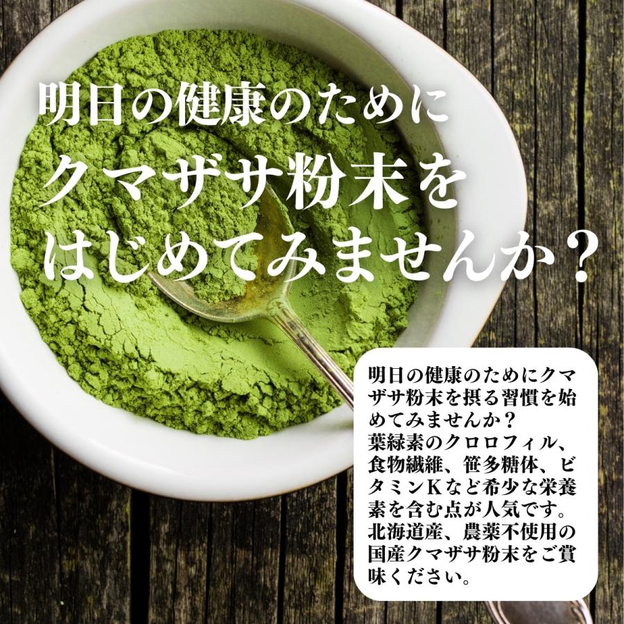 クマザサ青汁粉末 1kg×3個 熊笹 パウダー クマザサ茶 国産_6