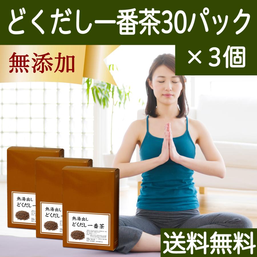 どくだし一番茶 30パック×3個 決明子 ケツメイシ 大麦 配合 送料無料｜hl-labo