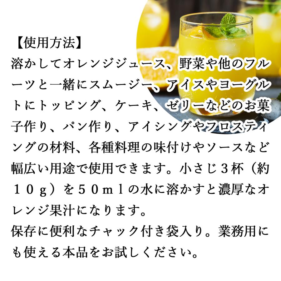 オレンジパウダー 1kg×3個 フルーツ パウダー みかん 粉末 爆買_12