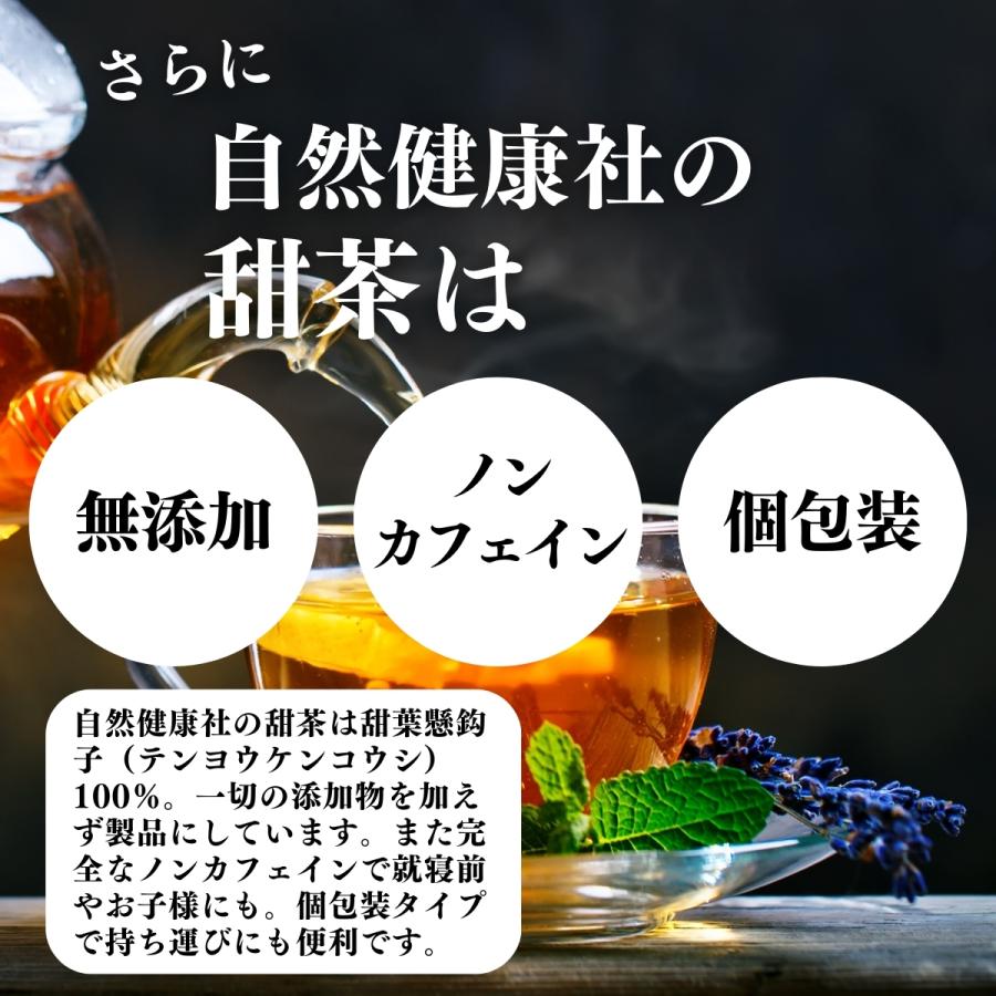 甜茶 100パック×3個 甜茶 サプリ てんちゃ 無添加 花粉 送料無料｜hl-labo｜10