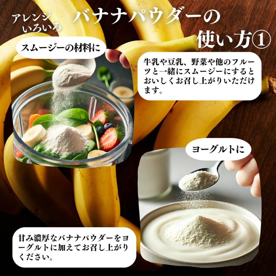 バナナパウダー 400g×3個 バナナ 粉末 フルーツ パウダー トリプトファン 爆買_12
