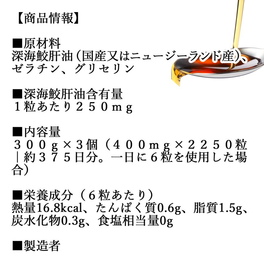 深海鮫肝油 カプセル 徳用 300g×3個 2250粒 深海鮫エキス サプリメント 送料無料｜hl-labo｜03