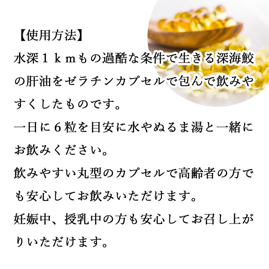 深海鮫肝油 カプセル 徳用 300g×3個 2250粒 深海鮫エキス サプリメント 送料無料｜hl-labo｜04