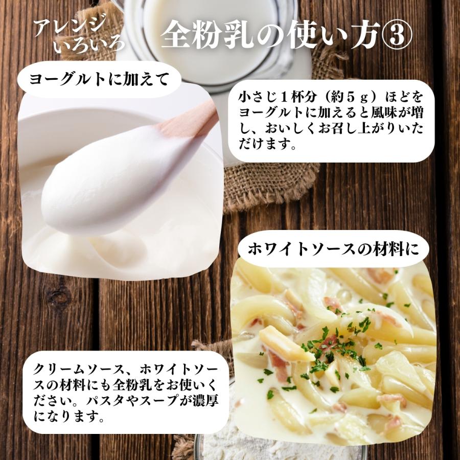 全粉乳 1kg×3個 全脂粉乳 国産 無添加 100% 牛乳 粉末_8