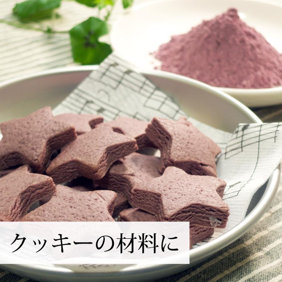 紫芋 パウダー 1kg×3個 紫いも 粉末 業務用 むらさきいも 無添加 国産 送料無料｜hl-labo｜06