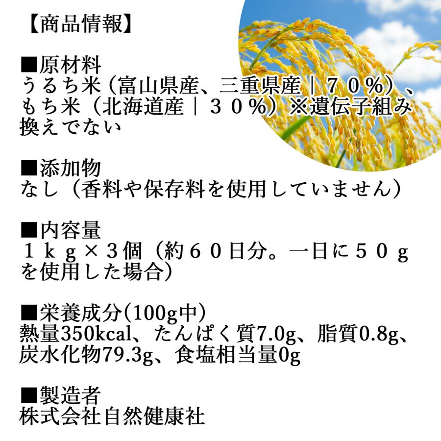開店記念セール だんご粉 1kg 3個 団子粉 国産 米粉 無添加 業務用 うるち米 餅米 送料無料 Printx Nl