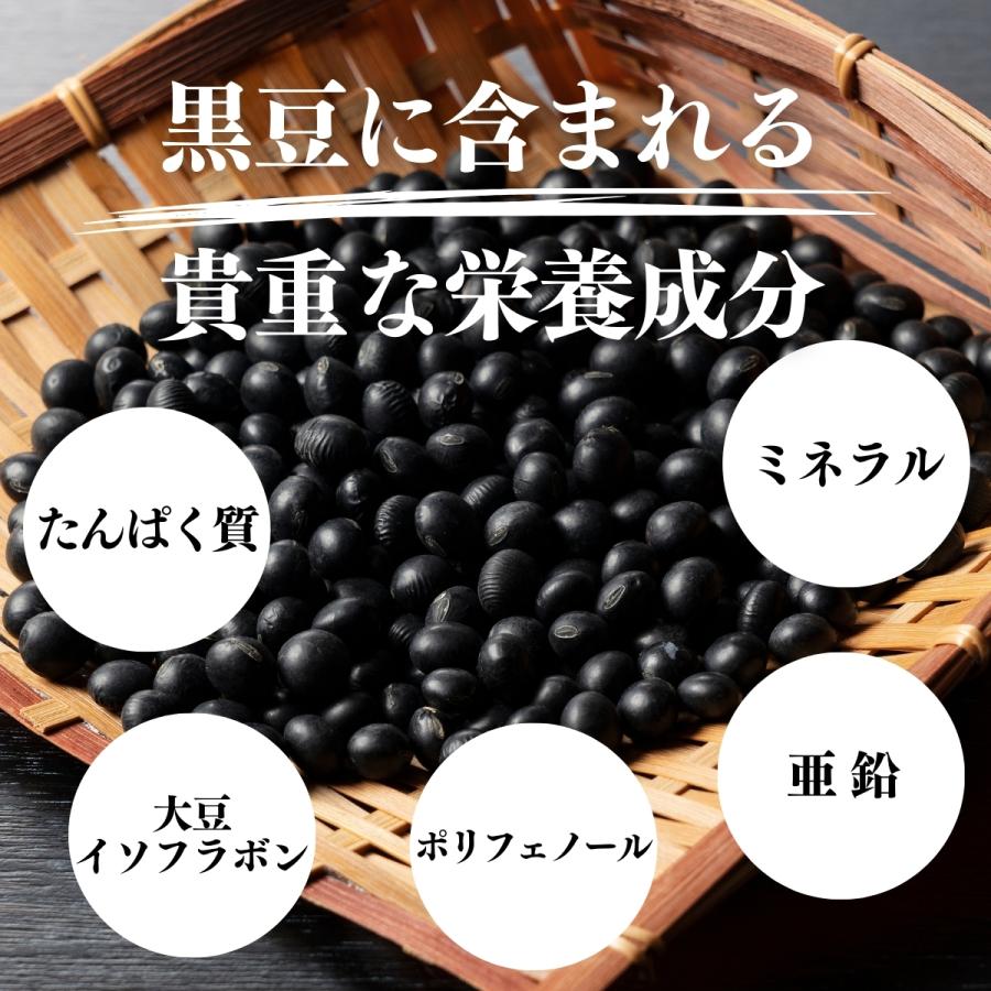 黒豆茶 60パック×3個 ティーパック 国産 北海道産 ワンカップ 送料無料｜hl-labo｜08