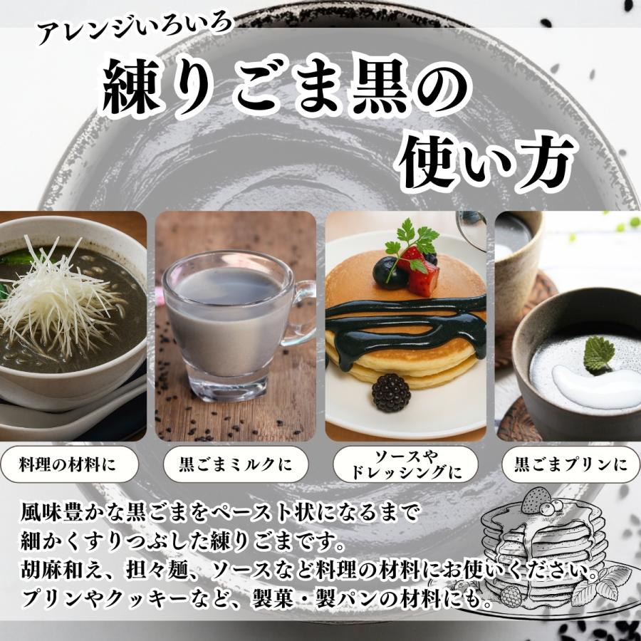 ねりごま 黒 2kg×3個 ねりゴマ ねり胡麻 練りごま 練りゴマ 練り胡麻 業務用の画像