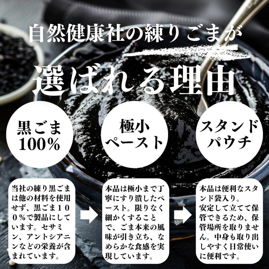 ねりごま 黒 2kg×3個 ねりゴマ ねり胡麻 練りごま 練りゴマ 練り胡麻 業務用の画像