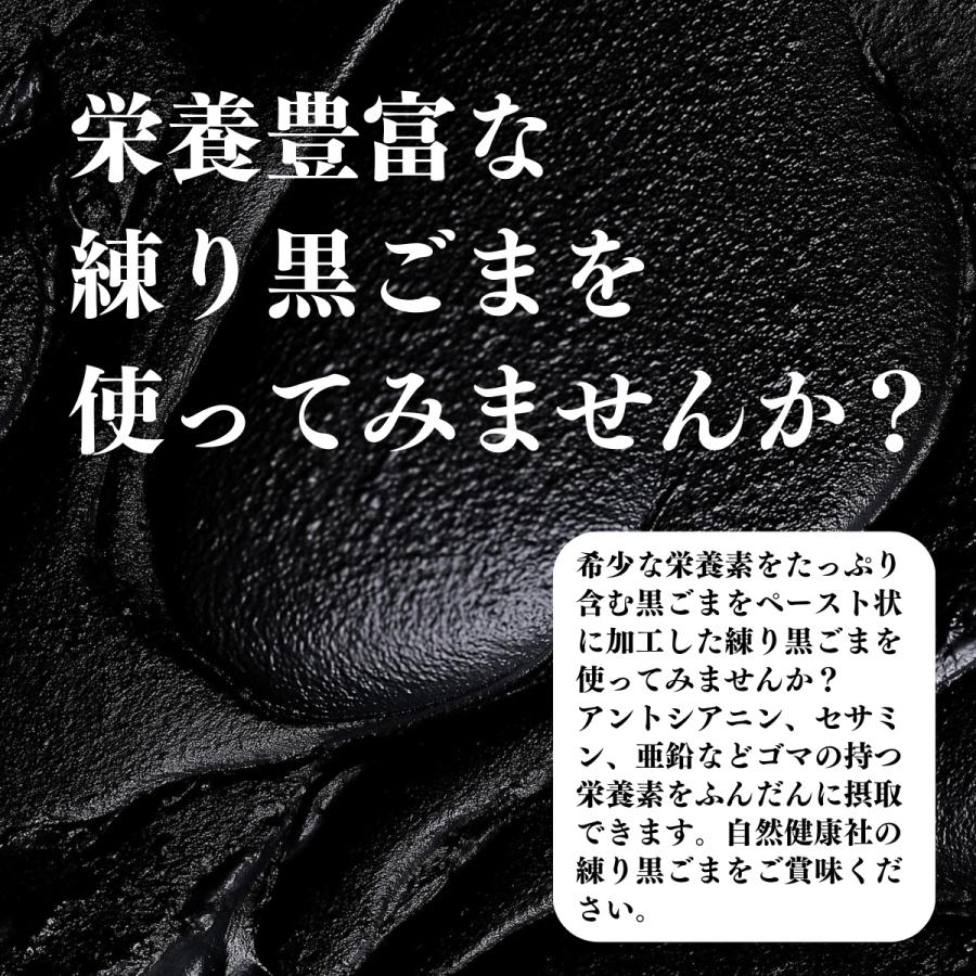 ねりごま 黒 2kg×3個 ねりゴマ ねり胡麻 練りごま 練りゴマ 練り胡麻 業務用の画像