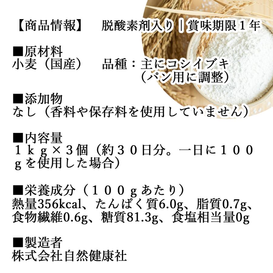 パン用米粉 1kg×3個 米粉 パン用 新潟県産 100% 米粉ロマン おすすめ｜hl-labo｜04