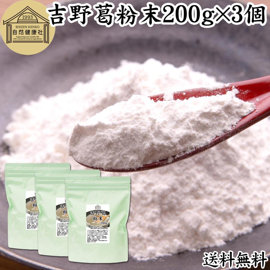 葛粉 くず粉 葛湯 葛餅 葛切り 吉野本葛 国産 吉野葛 ギガランキングｊｐ