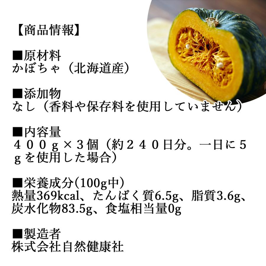 超激安 国産パンプキン粉末400g 3個 かぼちゃ カボチャ パウダー 無添加 爆売り Www Muslimaidusa Org