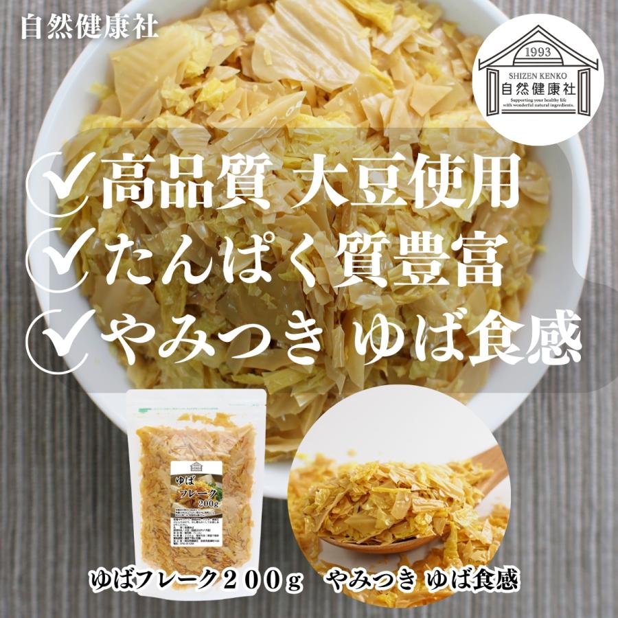 ゆばフレーク 200g×3個 乾燥湯葉 国産 カナダ産 大豆 われ ゆば Amazon.co.