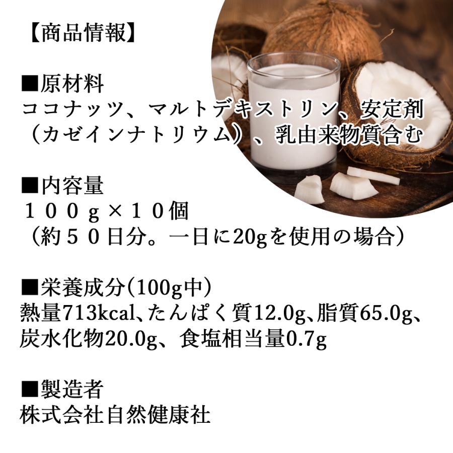 お得 ココナッツミルクパウダー100g 10個 ココナッツオイル 砂糖不使用 送料無料 Materialworldblog Com