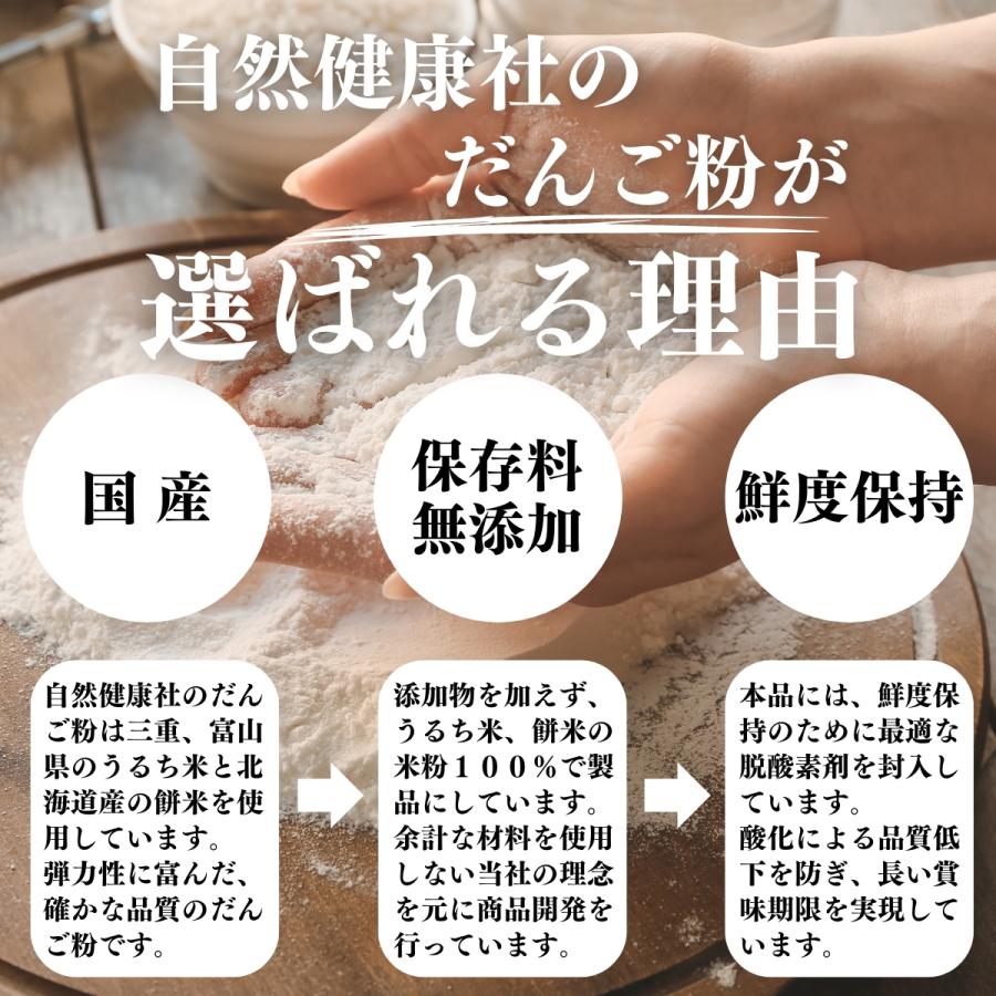 だんご粉 1kg×10個 団子粉 国産 米粉 無添加 業務用 うるち米 餅米の画像