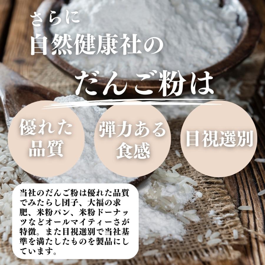 だんご粉 1kg×10個 団子粉 国産 米粉 無添加 業務用 うるち米 餅米の画像